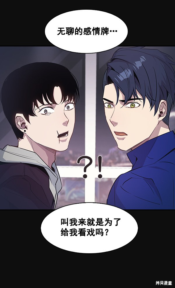 《实力至上校园》漫画最新章节第28话免费下拉式在线观看章节第【91】张图片