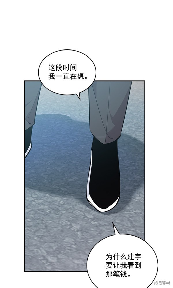 《实力至上校园》漫画最新章节第35话免费下拉式在线观看章节第【22】张图片