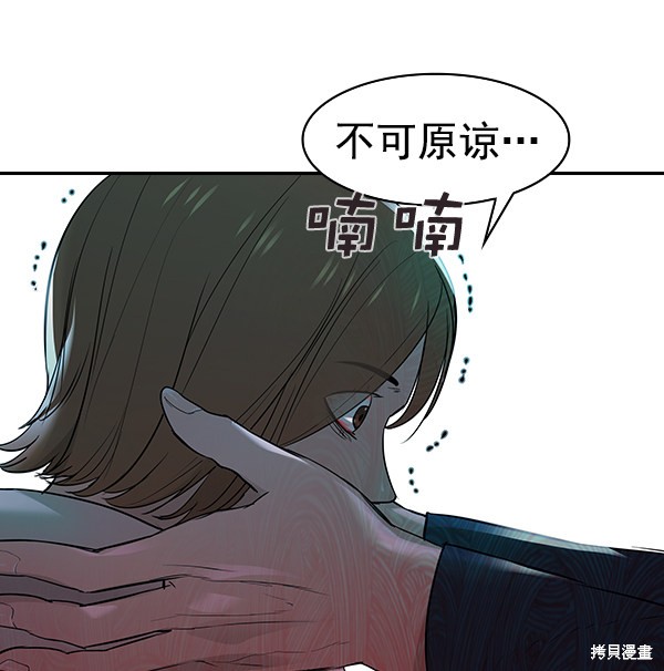 《实力至上校园》漫画最新章节第2季017话免费下拉式在线观看章节第【33】张图片