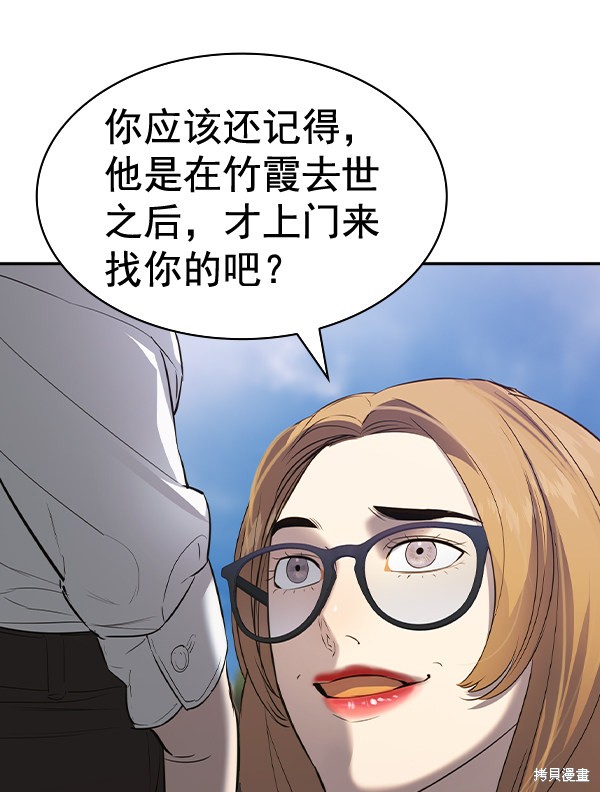 《实力至上校园》漫画最新章节第2季052话免费下拉式在线观看章节第【61】张图片