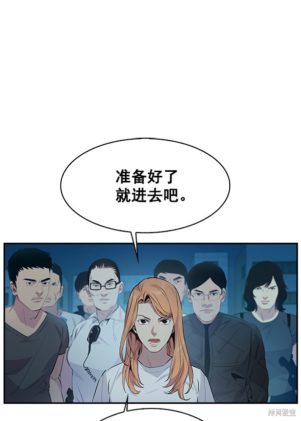 《实力至上校园》漫画最新章节第70话免费下拉式在线观看章节第【90】张图片