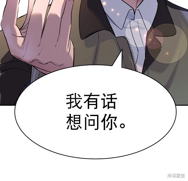 《实力至上校园》漫画最新章节第2季057话免费下拉式在线观看章节第【123】张图片