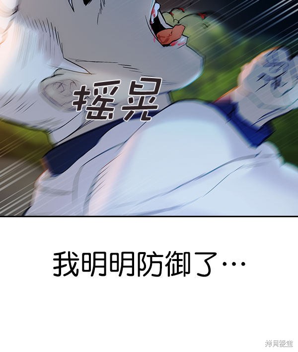 《实力至上校园》漫画最新章节第2季010话免费下拉式在线观看章节第【78】张图片