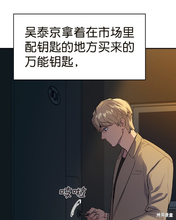 《实力至上校园》漫画最新章节第2季044话免费下拉式在线观看章节第【22】张图片