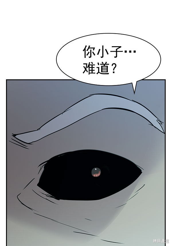 《实力至上校园》漫画最新章节第2季010话免费下拉式在线观看章节第【102】张图片