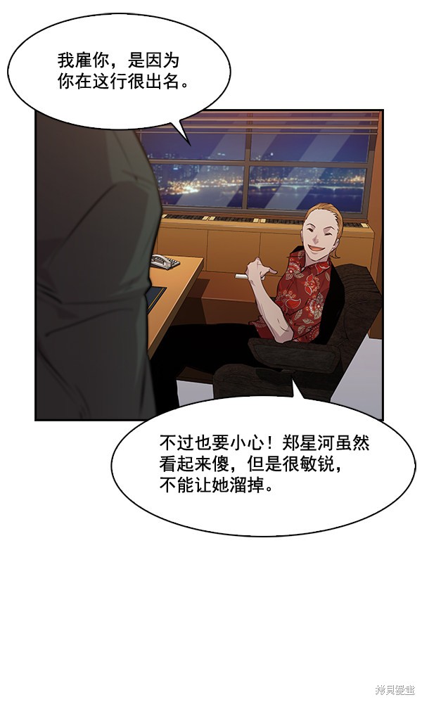 《实力至上校园》漫画最新章节第48话免费下拉式在线观看章节第【47】张图片