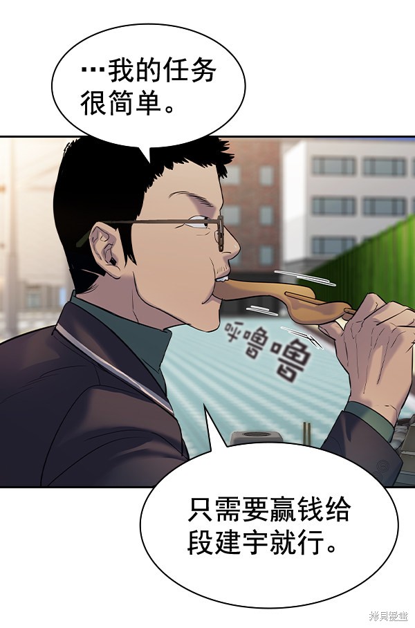 《实力至上校园》漫画最新章节第2季055话免费下拉式在线观看章节第【114】张图片