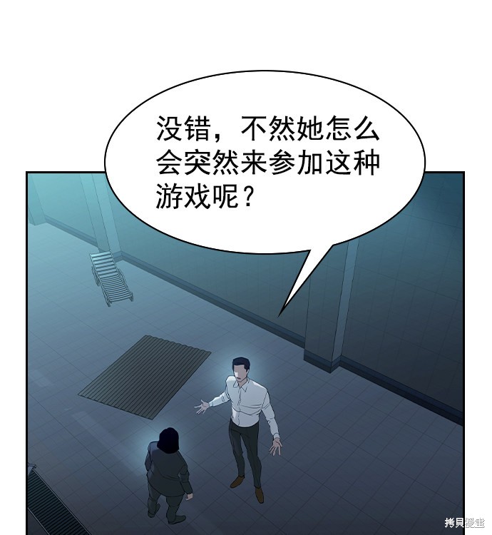 《实力至上校园》漫画最新章节第2季019话免费下拉式在线观看章节第【89】张图片