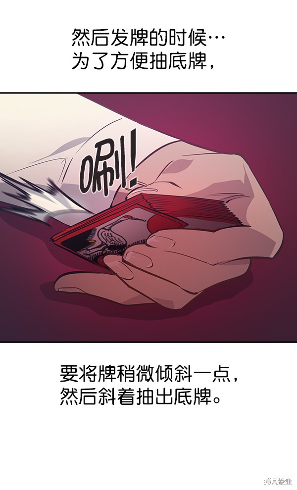 《实力至上校园》漫画最新章节第84话免费下拉式在线观看章节第【4】张图片