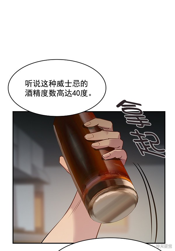 《实力至上校园》漫画最新章节第94话免费下拉式在线观看章节第【79】张图片