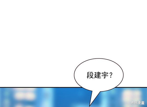 《实力至上校园》漫画最新章节第99话免费下拉式在线观看章节第【112】张图片