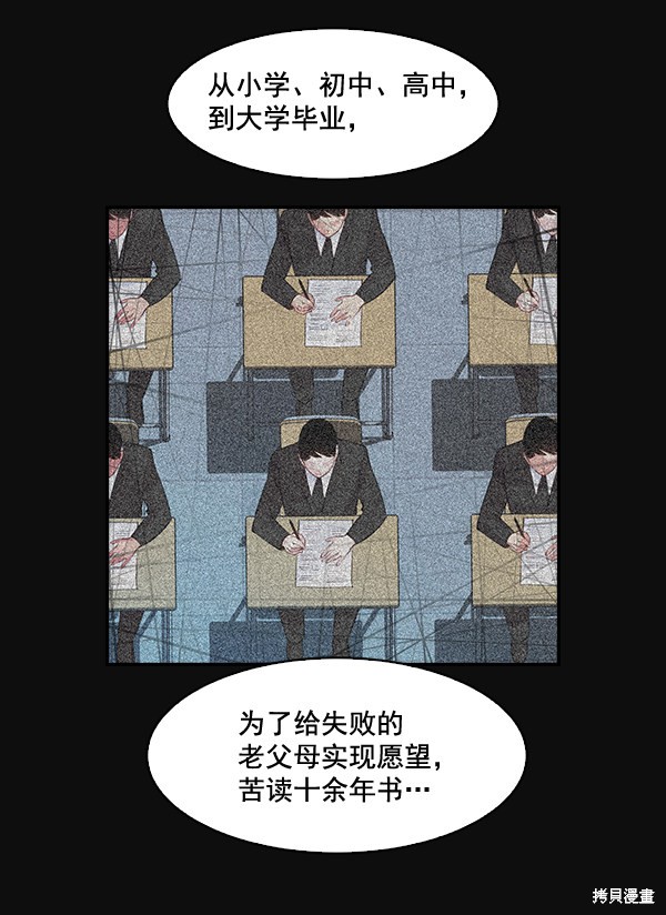 《实力至上校园》漫画最新章节第26话免费下拉式在线观看章节第【58】张图片