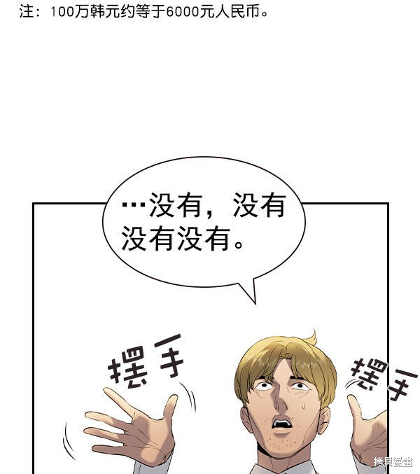 《实力至上校园》漫画最新章节第2季056话免费下拉式在线观看章节第【34】张图片