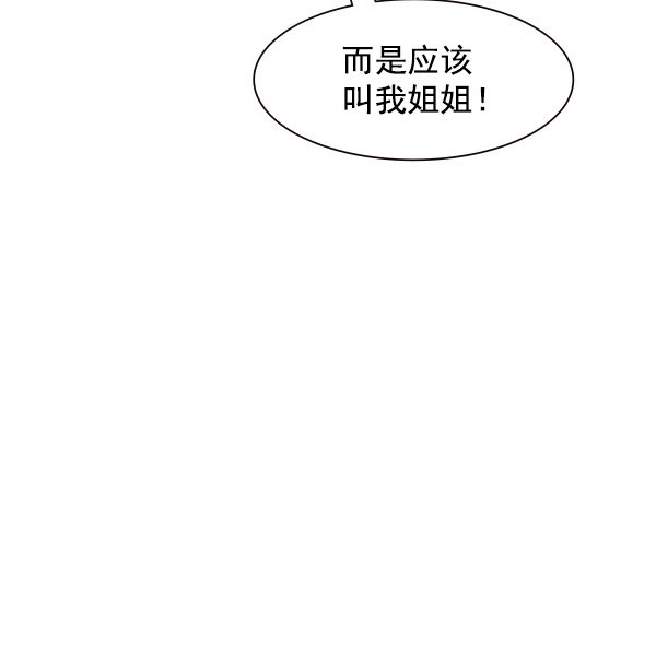 《实力至上校园》漫画最新章节第89话免费下拉式在线观看章节第【116】张图片