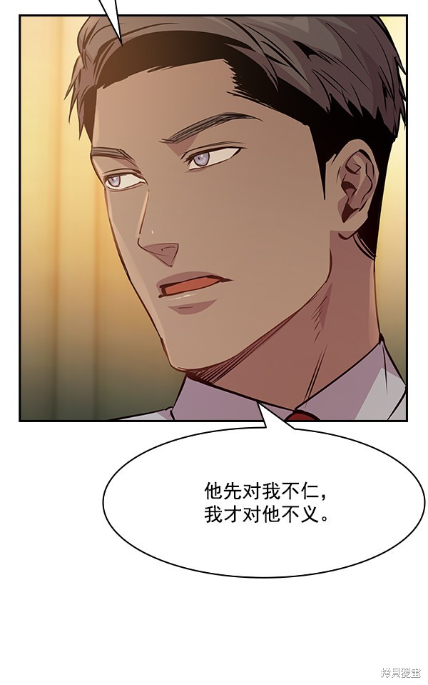 《实力至上校园》漫画最新章节第94话免费下拉式在线观看章节第【90】张图片