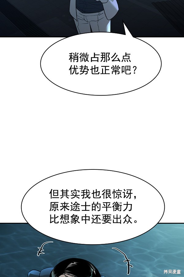 《实力至上校园》漫画最新章节第2季015话免费下拉式在线观看章节第【82】张图片