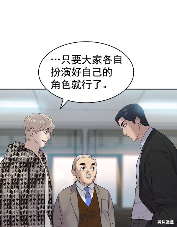 《实力至上校园》漫画最新章节第2季055话免费下拉式在线观看章节第【50】张图片