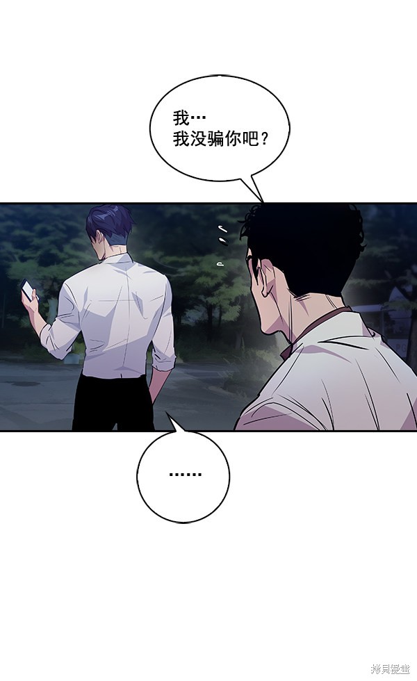 《实力至上校园》漫画最新章节第58话免费下拉式在线观看章节第【88】张图片