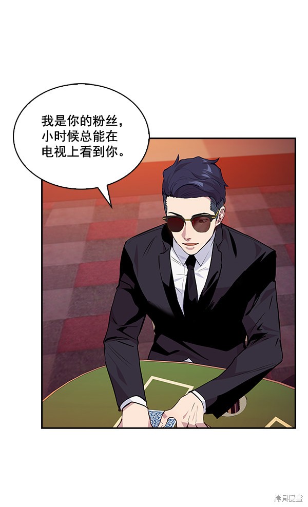 《实力至上校园》漫画最新章节第46话免费下拉式在线观看章节第【50】张图片