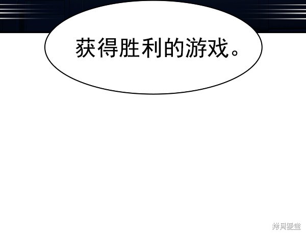 《实力至上校园》漫画最新章节第2季013话免费下拉式在线观看章节第【88】张图片