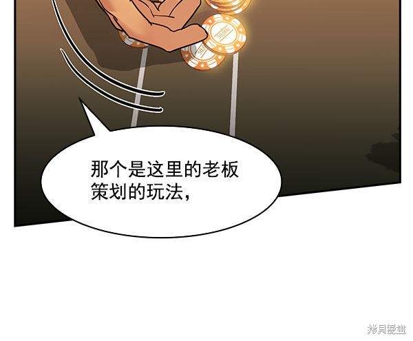 《实力至上校园》漫画最新章节第2季008话免费下拉式在线观看章节第【7】张图片