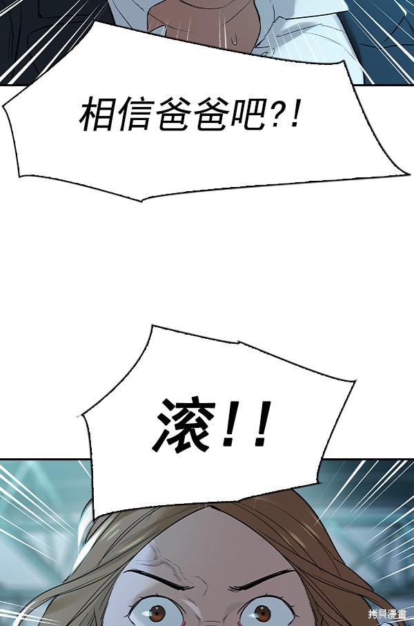 《实力至上校园》漫画最新章节第2季016话免费下拉式在线观看章节第【156】张图片