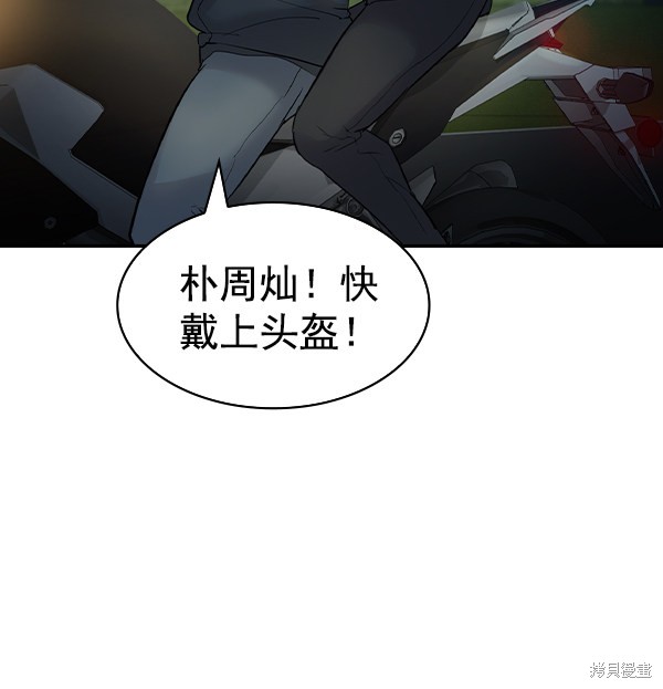 《实力至上校园》漫画最新章节第2季011话免费下拉式在线观看章节第【77】张图片