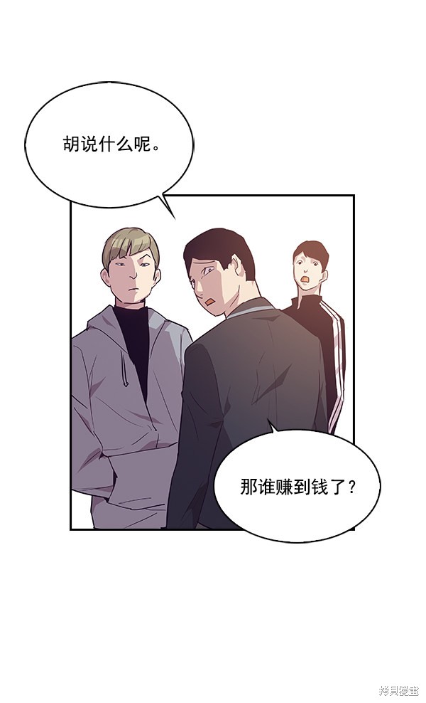 《实力至上校园》漫画最新章节第14话免费下拉式在线观看章节第【30】张图片