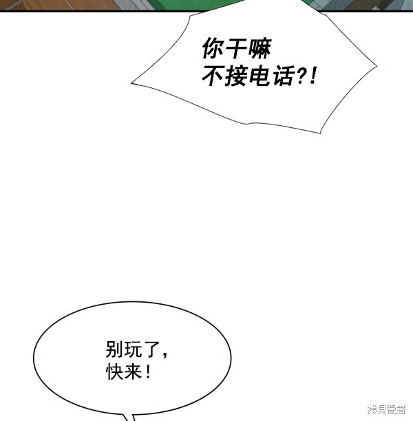 《实力至上校园》漫画最新章节第87话免费下拉式在线观看章节第【74】张图片