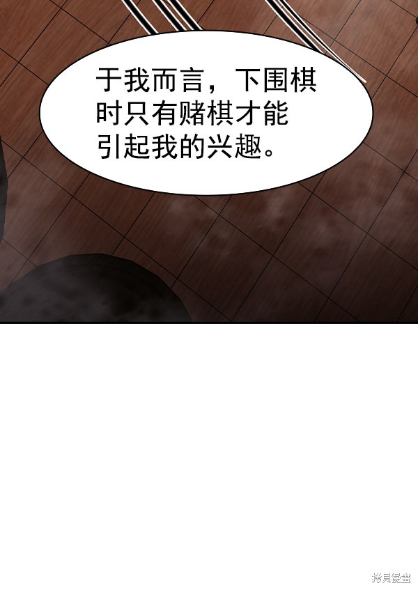 《实力至上校园》漫画最新章节第2季027话免费下拉式在线观看章节第【8】张图片