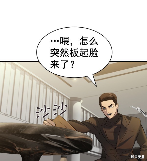 《实力至上校园》漫画最新章节第2季050话免费下拉式在线观看章节第【92】张图片