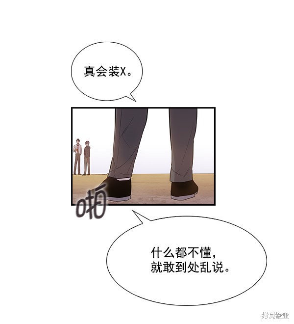 《实力至上校园》漫画最新章节第1话免费下拉式在线观看章节第【86】张图片