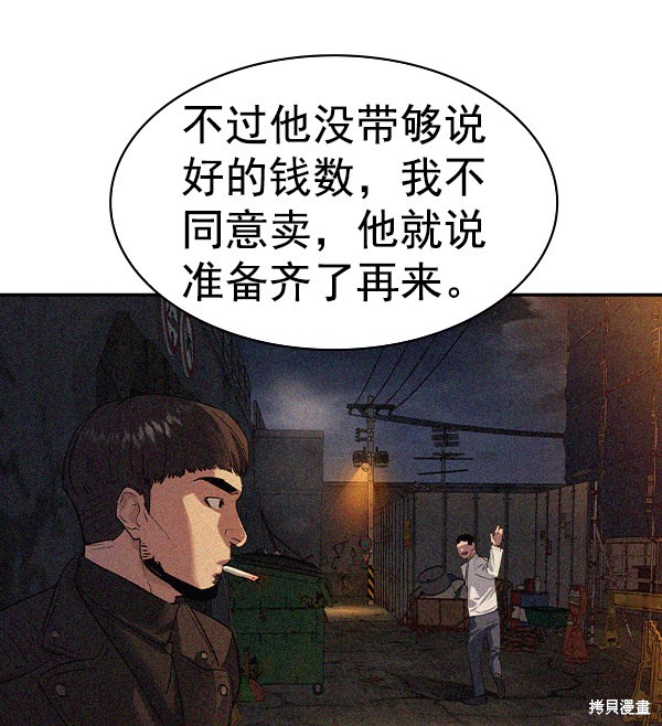 《实力至上校园》漫画最新章节第2季043话免费下拉式在线观看章节第【70】张图片