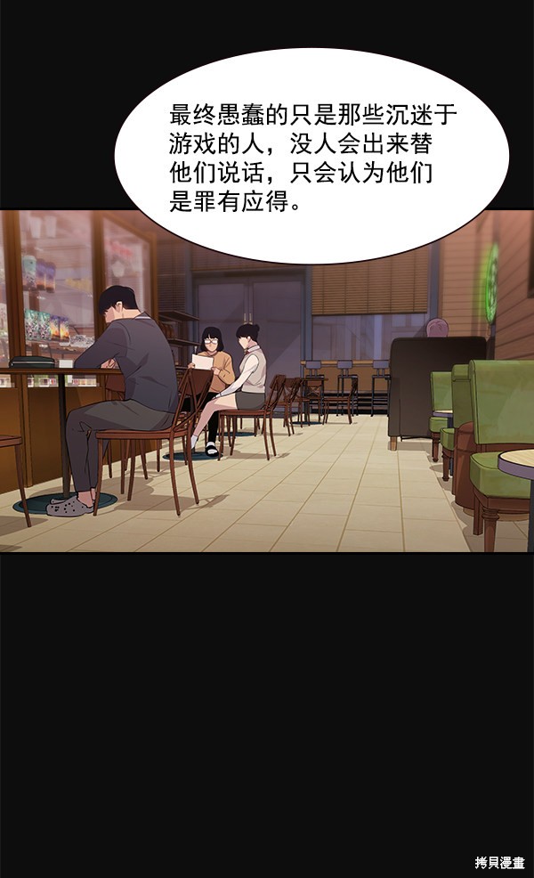 《实力至上校园》漫画最新章节第99话免费下拉式在线观看章节第【57】张图片