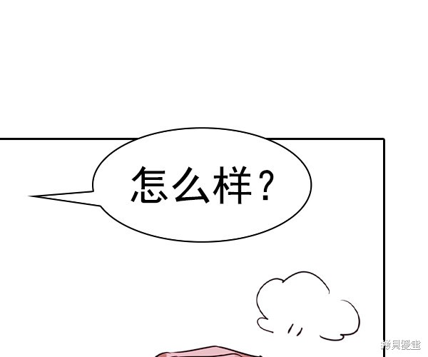 《实力至上校园》漫画最新章节第2季037话免费下拉式在线观看章节第【91】张图片