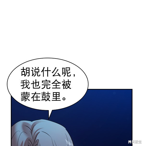 《实力至上校园》漫画最新章节第2季057话免费下拉式在线观看章节第【61】张图片