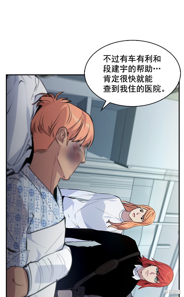 《实力至上校园》漫画最新章节第65话免费下拉式在线观看章节第【38】张图片