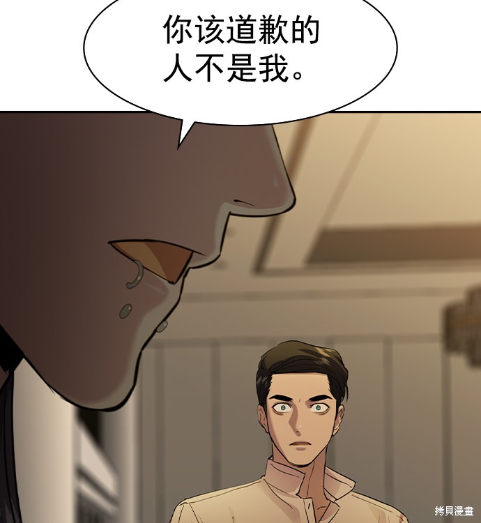 《实力至上校园》漫画最新章节第2季042话免费下拉式在线观看章节第【135】张图片