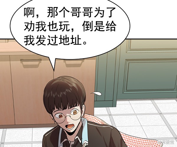 《实力至上校园》漫画最新章节第2季043话免费下拉式在线观看章节第【34】张图片