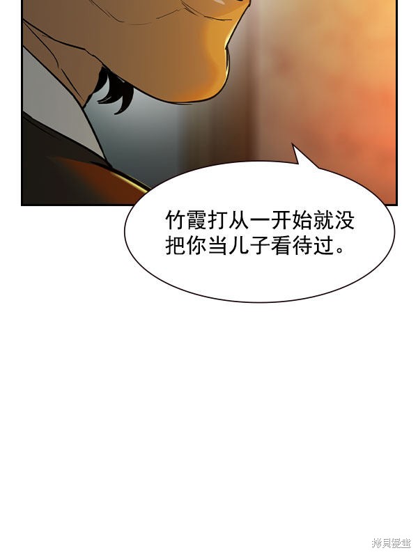 《实力至上校园》漫画最新章节第2季008话免费下拉式在线观看章节第【115】张图片