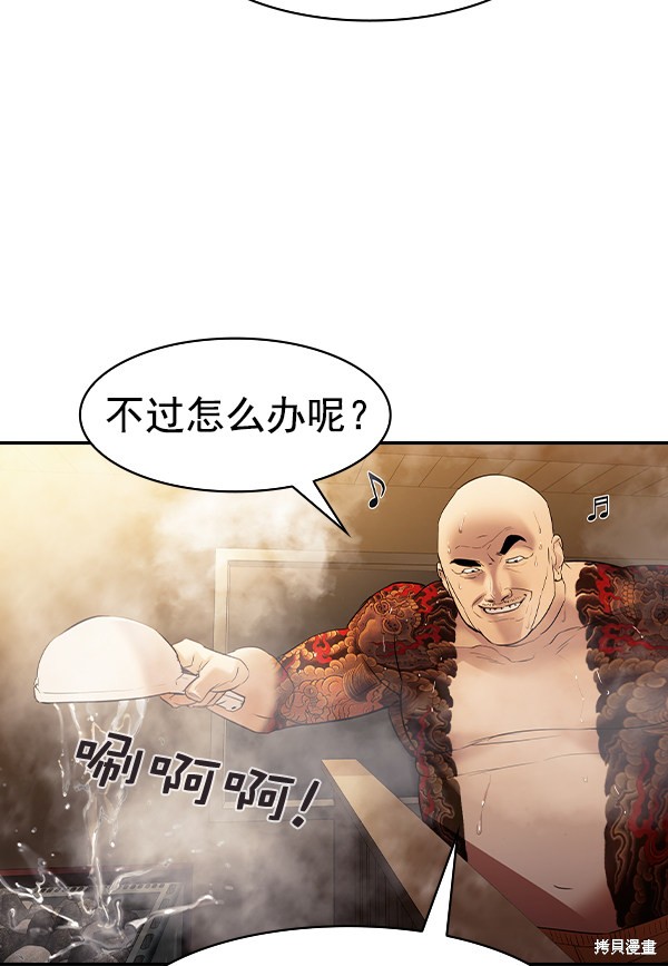 《实力至上校园》漫画最新章节第2季027话免费下拉式在线观看章节第【54】张图片