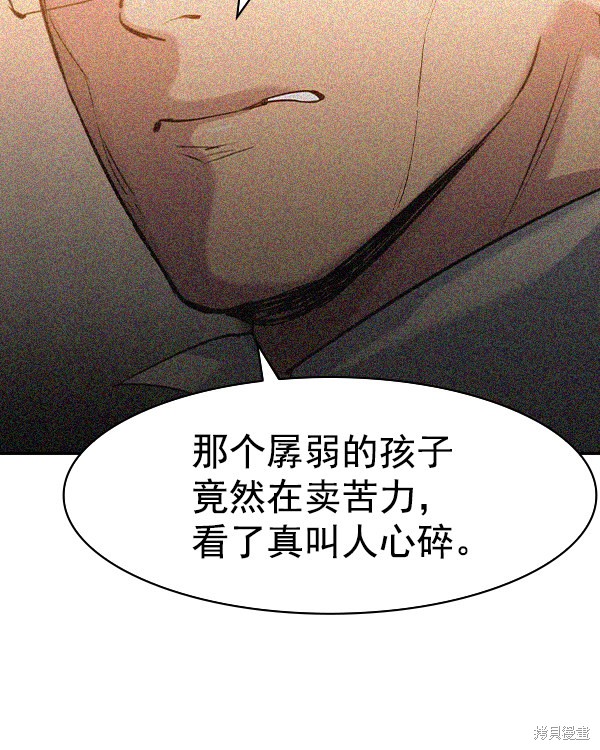 《实力至上校园》漫画最新章节第2季039话免费下拉式在线观看章节第【111】张图片