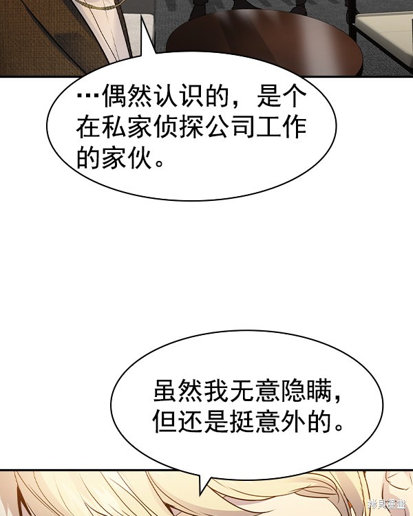 《实力至上校园》漫画最新章节第2季045话免费下拉式在线观看章节第【15】张图片