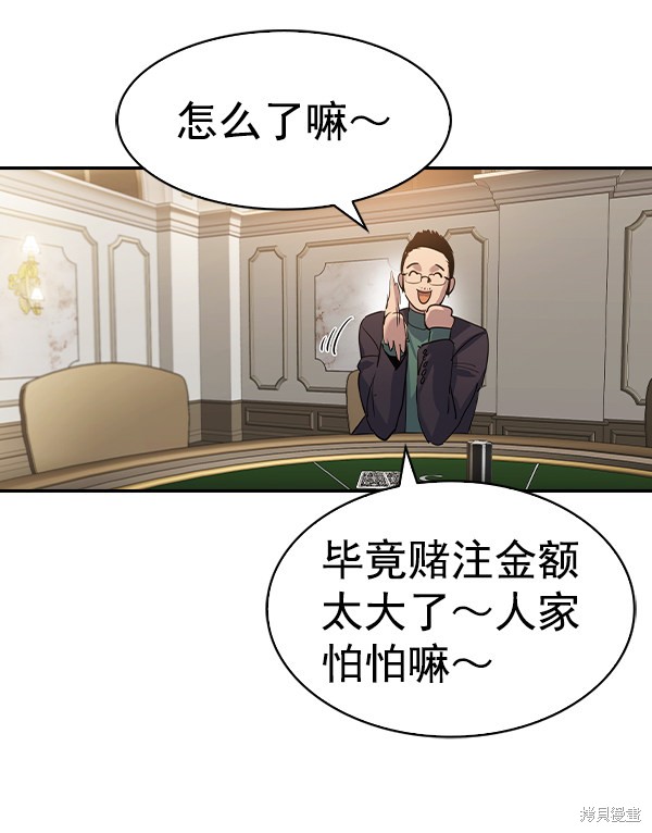 《实力至上校园》漫画最新章节第2季053话免费下拉式在线观看章节第【87】张图片