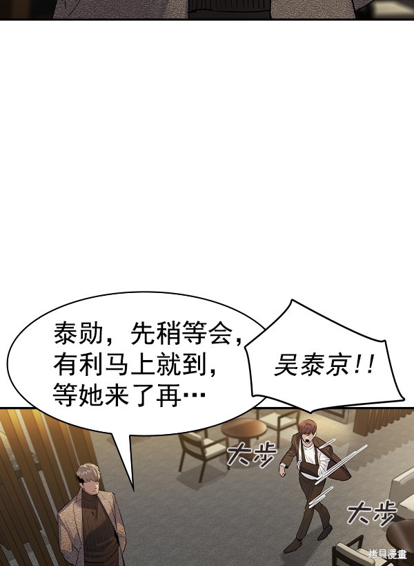 《实力至上校园》漫画最新章节第2季045话免费下拉式在线观看章节第【8】张图片