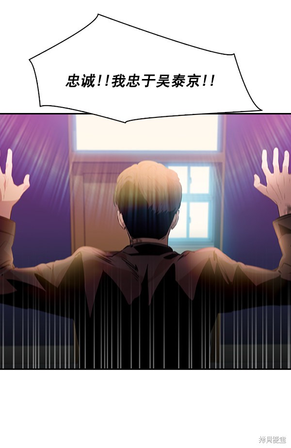 《实力至上校园》漫画最新章节第102话免费下拉式在线观看章节第【82】张图片