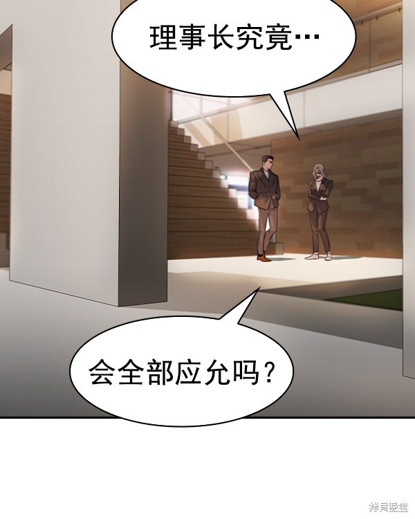 《实力至上校园》漫画最新章节第2季034话免费下拉式在线观看章节第【127】张图片