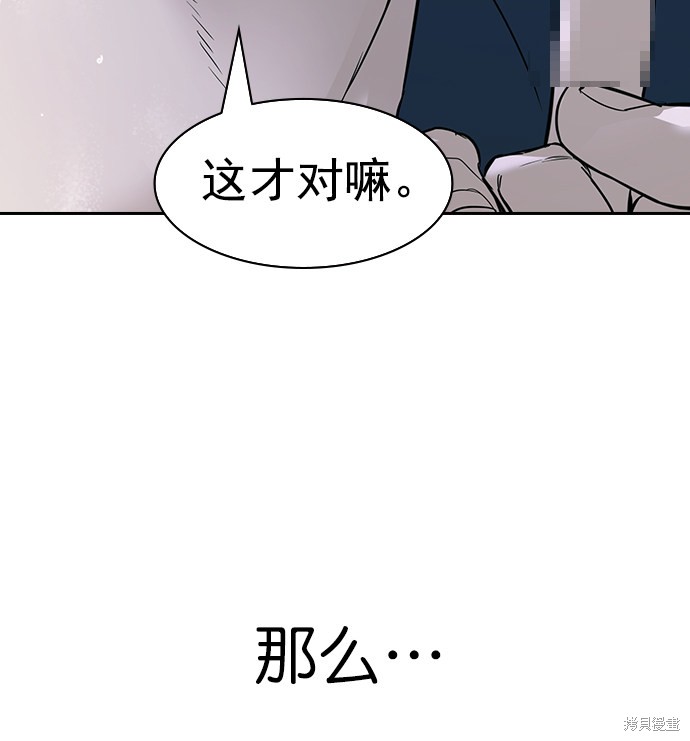 《实力至上校园》漫画最新章节第2季019话免费下拉式在线观看章节第【38】张图片