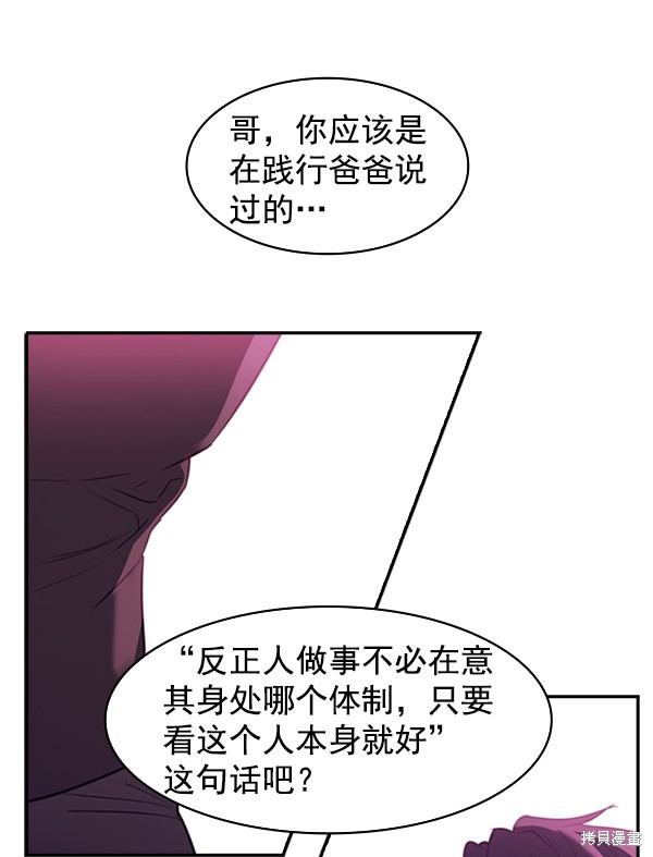 《实力至上校园》漫画最新章节第2季003话免费下拉式在线观看章节第【14】张图片