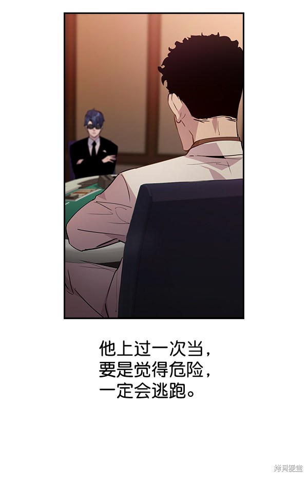 《实力至上校园》漫画最新章节第56话免费下拉式在线观看章节第【64】张图片